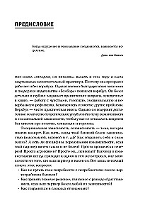 I Suffer, But I Stay. A Workbook That Will Help You Realize Your Freedom and Choose Yourself