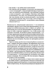 I Suffer, But I Stay. A Workbook That Will Help You Realize Your Freedom and Choose Yourself