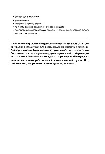 I Suffer, But I Stay. A Workbook That Will Help You Realize Your Freedom and Choose Yourself