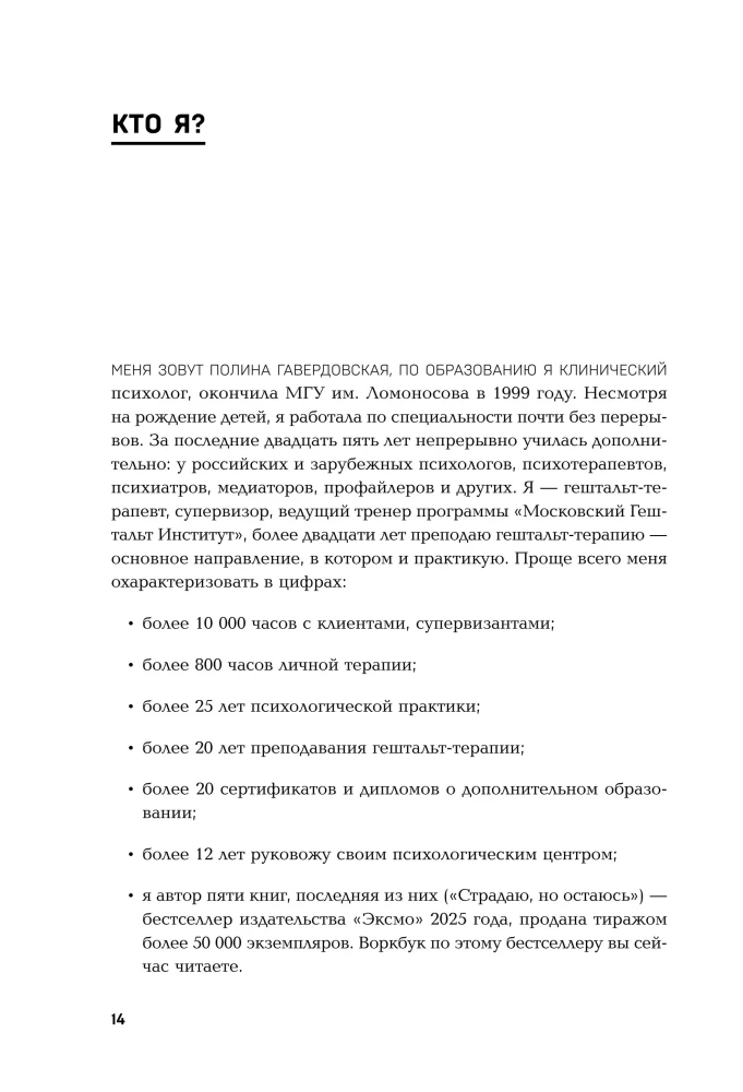 I Suffer, But I Stay. A Workbook That Will Help You Realize Your Freedom and Choose Yourself