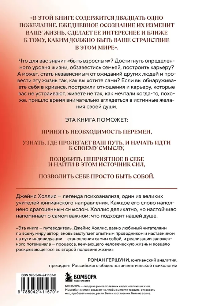 A Meaningful Life. Through Fears – to Your Destiny