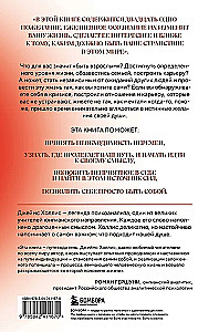 A Meaningful Life. Through Fears – to Your Destiny