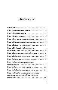 A Meaningful Life. Through Fears – to Your Destiny