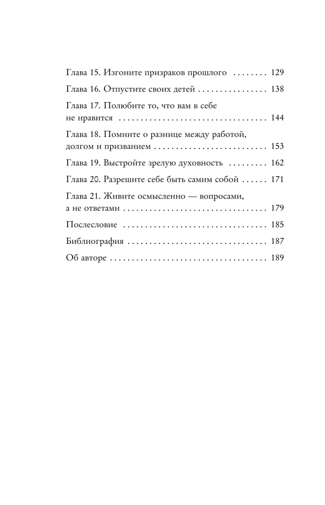 A Meaningful Life. Through Fears – to Your Destiny