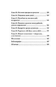 A Meaningful Life. Through Fears – to Your Destiny