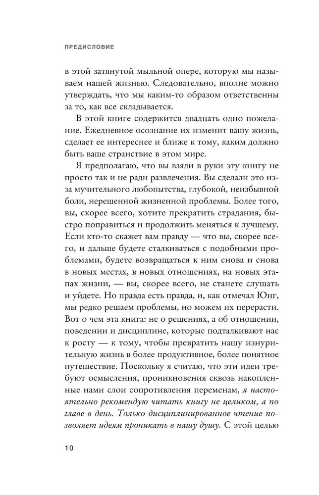 A Meaningful Life. Through Fears – to Your Destiny