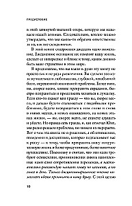 A Meaningful Life. Through Fears – to Your Destiny