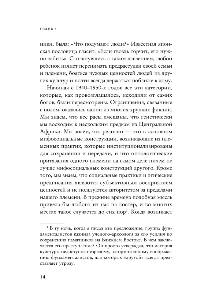 A Meaningful Life. Through Fears – to Your Destiny