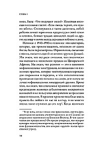 A Meaningful Life. Through Fears – to Your Destiny