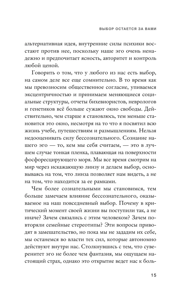 A Meaningful Life. Through Fears – to Your Destiny