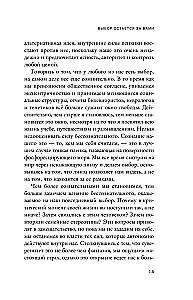 A Meaningful Life. Through Fears – to Your Destiny