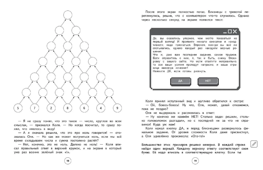 Комплект нейротетрадей: внимание и дисграфия для 1-4 классов