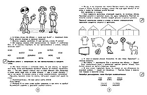 Комплект нейротетрадей: внимание и дисграфия для 1-4 классов