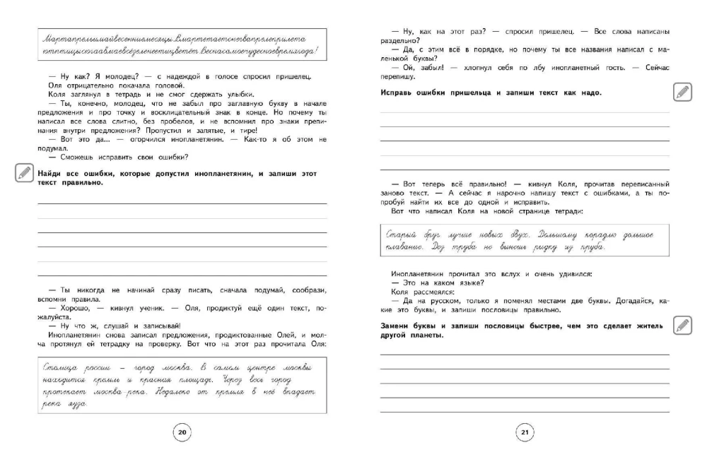 Комплект нейротетрадей: внимание и дисграфия для 1-4 классов