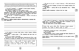 Комплект нейротетрадей: внимание и дисграфия для 1-4 классов