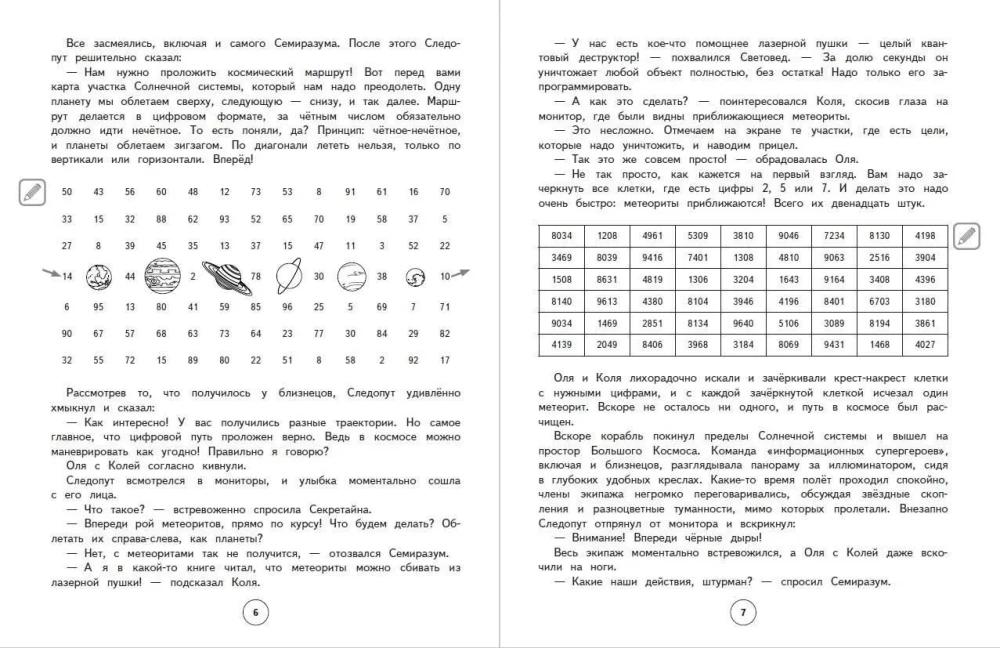 Комплект нейротетрадей: внимание и дисграфия для 1-4 классов