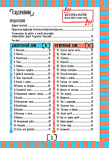Brain. A Workbook for Preschool and Primary School Children