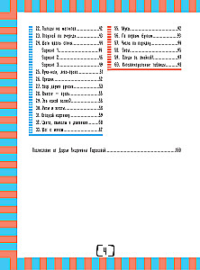 Brain. A Workbook for Preschool and Primary School Children