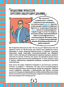 Brain. A Workbook for Preschool and Primary School Children