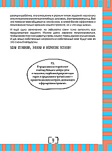 Brain. A Workbook for Preschool and Primary School Children