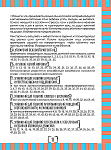 Brain. A Workbook for Preschool and Primary School Children