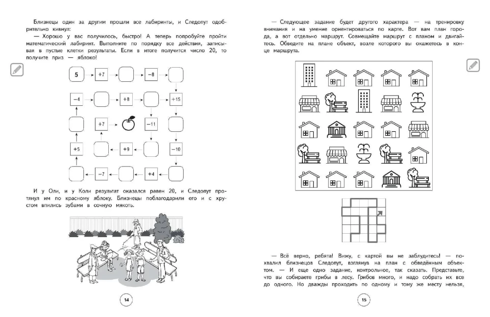 Комплект нейротетрадей: внимание и дисграфия для 1-4 классов