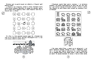 Комплект нейротетрадей: внимание и дисграфия для 1-4 классов