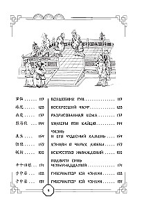 Tales of Liao Zhai about the Extraordinary