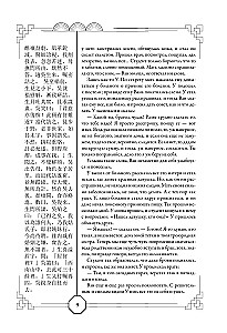 Tales of Liao Zhai about the Extraordinary