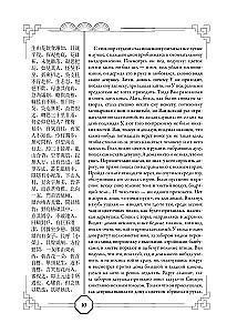 Tales of Liao Zhai about the Extraordinary