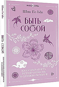 Being Yourself: How to Maintain Resilience in a Challenging World