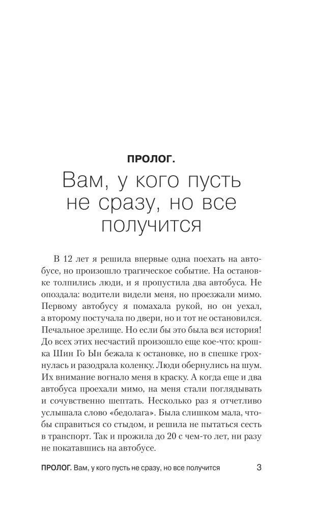 Being Yourself: How to Maintain Resilience in a Challenging World