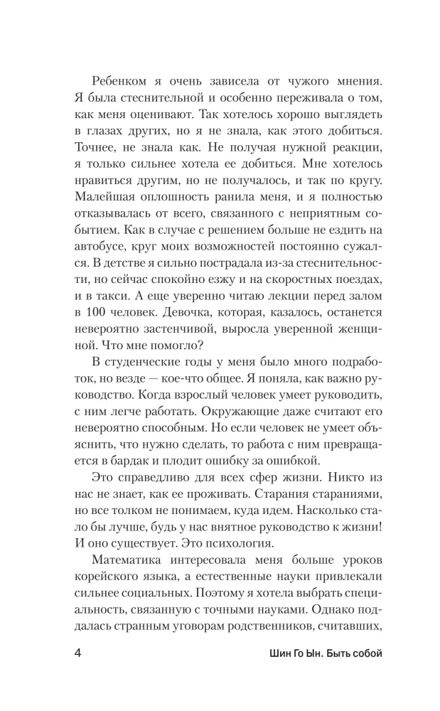 Being Yourself: How to Maintain Resilience in a Challenging World