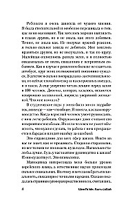 Being Yourself: How to Maintain Resilience in a Challenging World