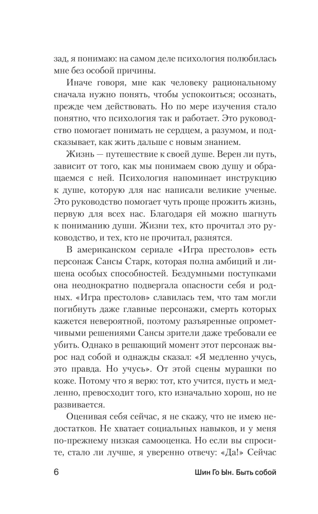 Being Yourself: How to Maintain Resilience in a Challenging World