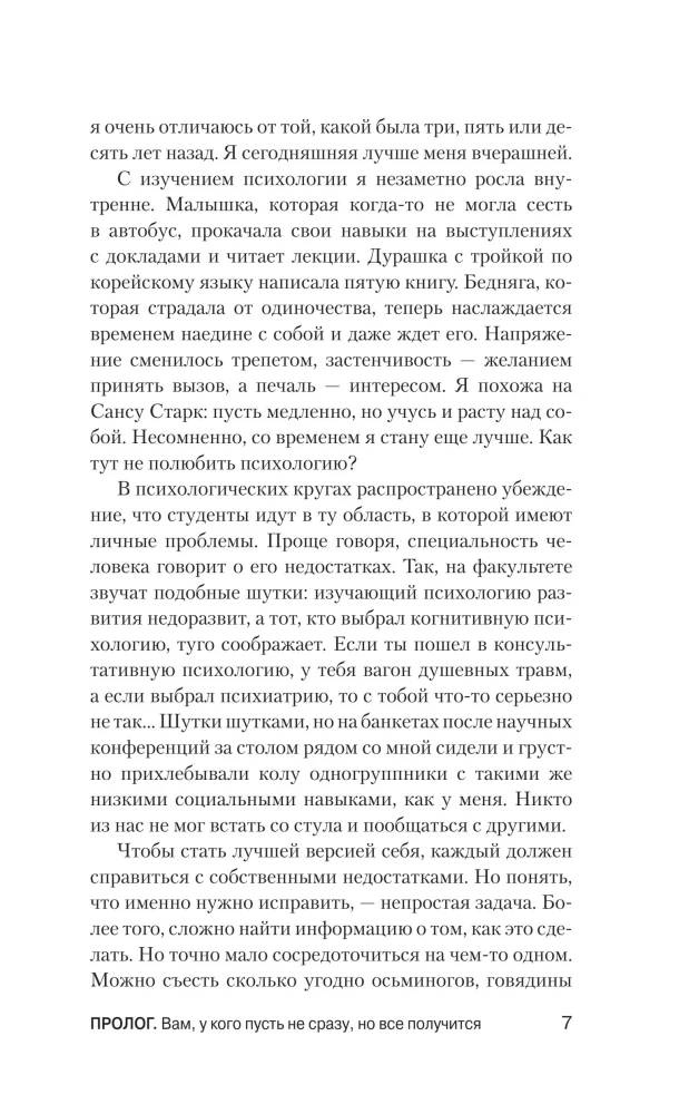 Being Yourself: How to Maintain Resilience in a Challenging World