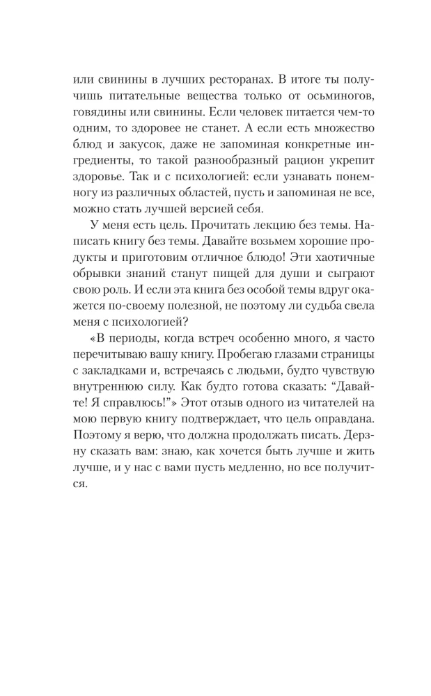 Being Yourself: How to Maintain Resilience in a Challenging World