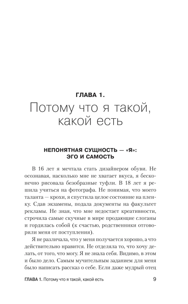 Being Yourself: How to Maintain Resilience in a Challenging World