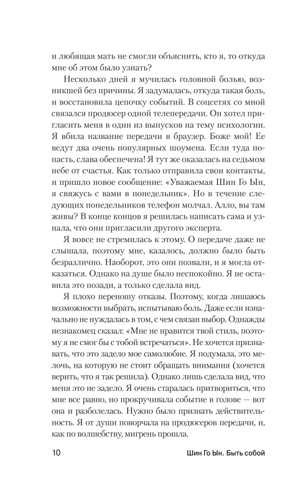 Being Yourself: How to Maintain Resilience in a Challenging World