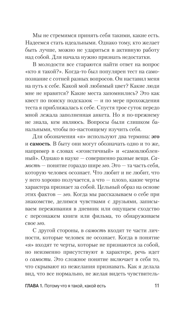 Being Yourself: How to Maintain Resilience in a Challenging World