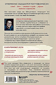 I Don't Need to Be, but I Am. How to Overcome the Trauma of Rejection and Regain Self-Respect