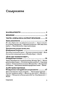 I Don't Need to Be, but I Am. How to Overcome the Trauma of Rejection and Regain Self-Respect
