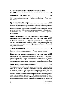 I Don't Need to Be, but I Am. How to Overcome the Trauma of Rejection and Regain Self-Respect