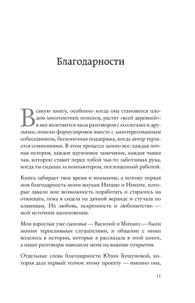 I Don't Need to Be, but I Am. How to Overcome the Trauma of Rejection and Regain Self-Respect