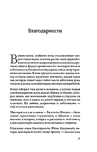 I Don't Need to Be, but I Am. How to Overcome the Trauma of Rejection and Regain Self-Respect