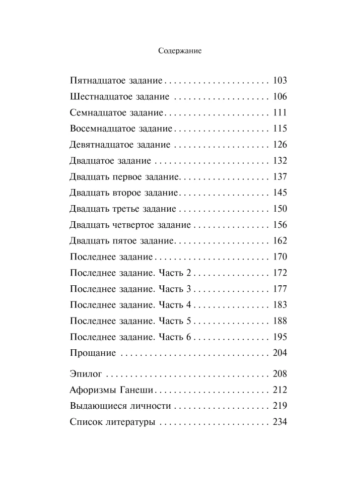 Once I Met an Elephant