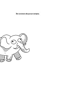 Once I Met an Elephant