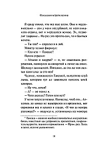 Once I Met an Elephant