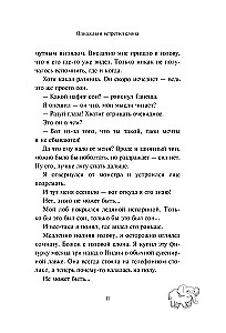 Once I Met an Elephant