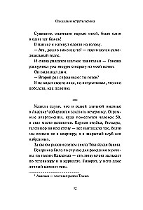 Once I Met an Elephant